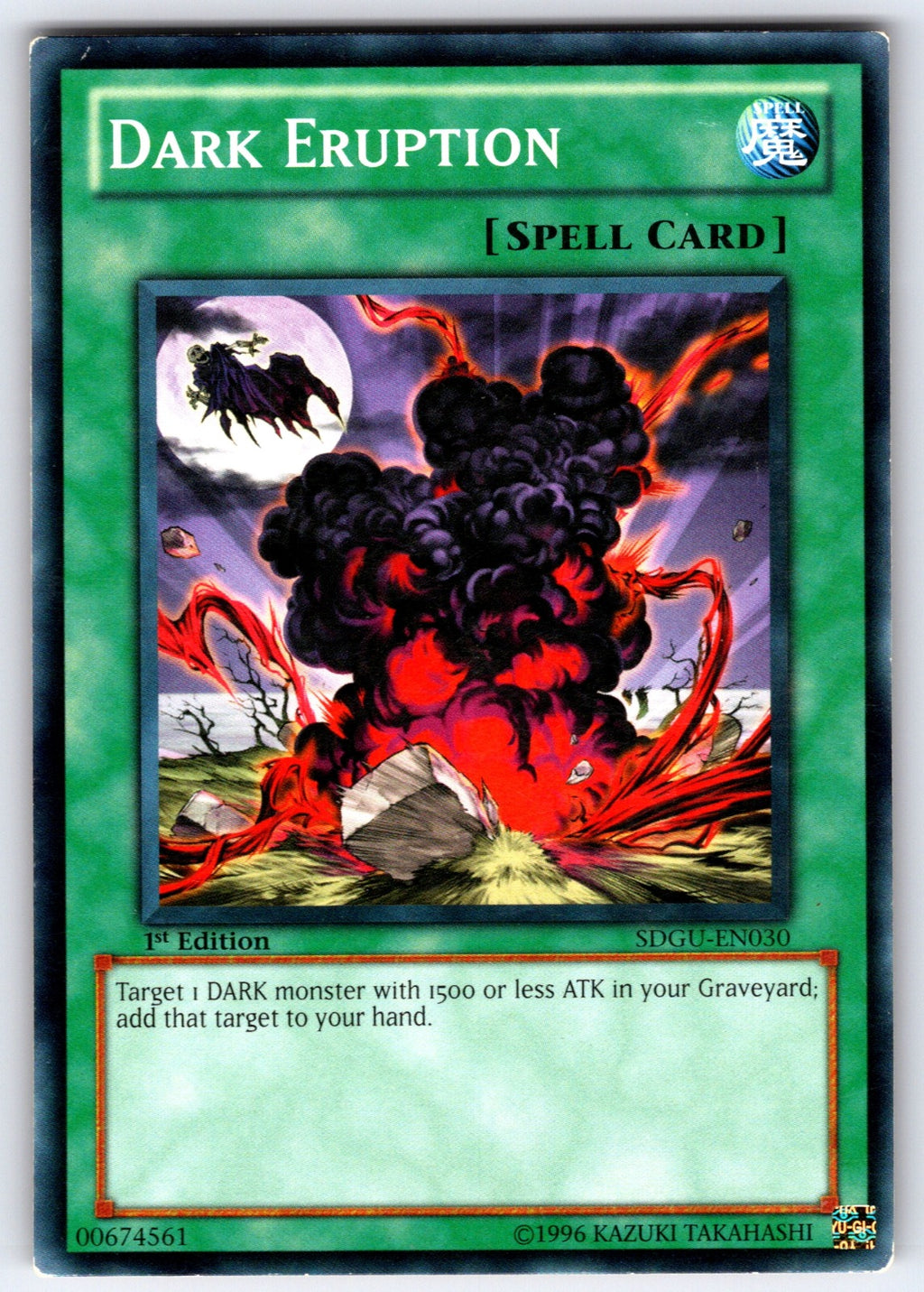 Dark Eruption 1st Edition Common Structure Deck: Gates of the Underworld SDGU-EN