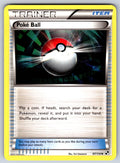 Poke Ball Uncommon Black and White 97/114 LP 2011