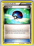 Great Ball Uncommon Emerging Powers 93/98 LP 2011