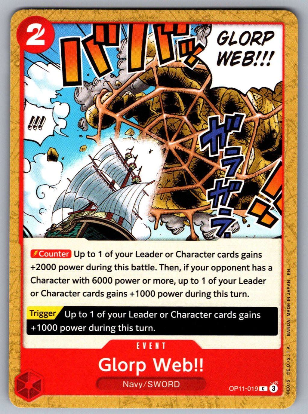 Glorp Web!! C A Fist of Divine Speed OP11-019 NM 2025