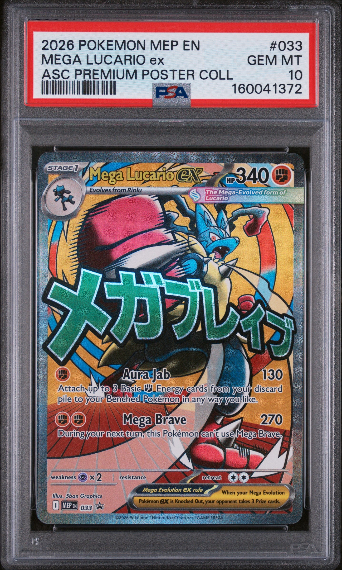 2026 POKEMON MEP EN-ME BLACK STAR PROMO #033 MEGA LUCARIO ex ASC PREMIUM POSTER COLL PSA 10