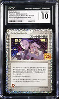 Rocket's Admin 25th Anniversary Promo Pk. Rocket Gang Strikes Back 013/025 CGC GEM MINT 10
