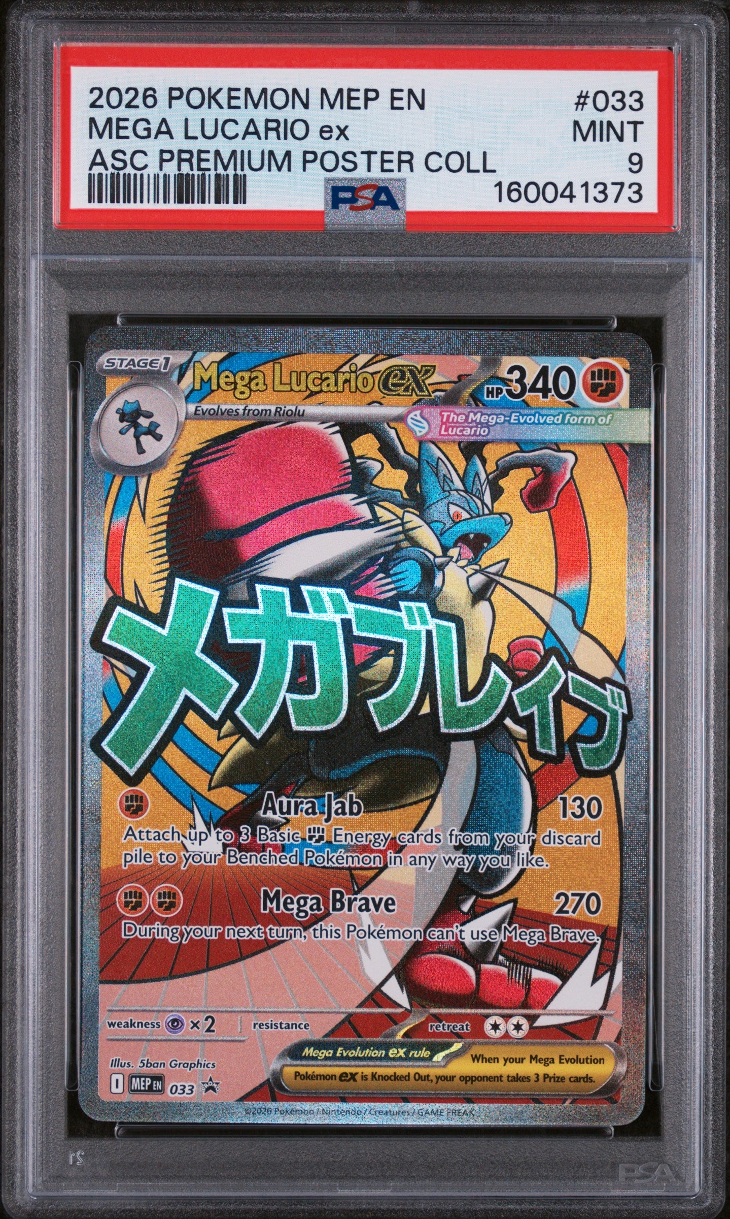 2026 POKEMON MEP EN-ME BLACK STAR PROMO #033 MEGA LUCARIO ex ASC PREMIUM POSTER COLL PSA 9